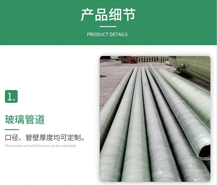 玻璃鋼管道 玻璃鋼管道
