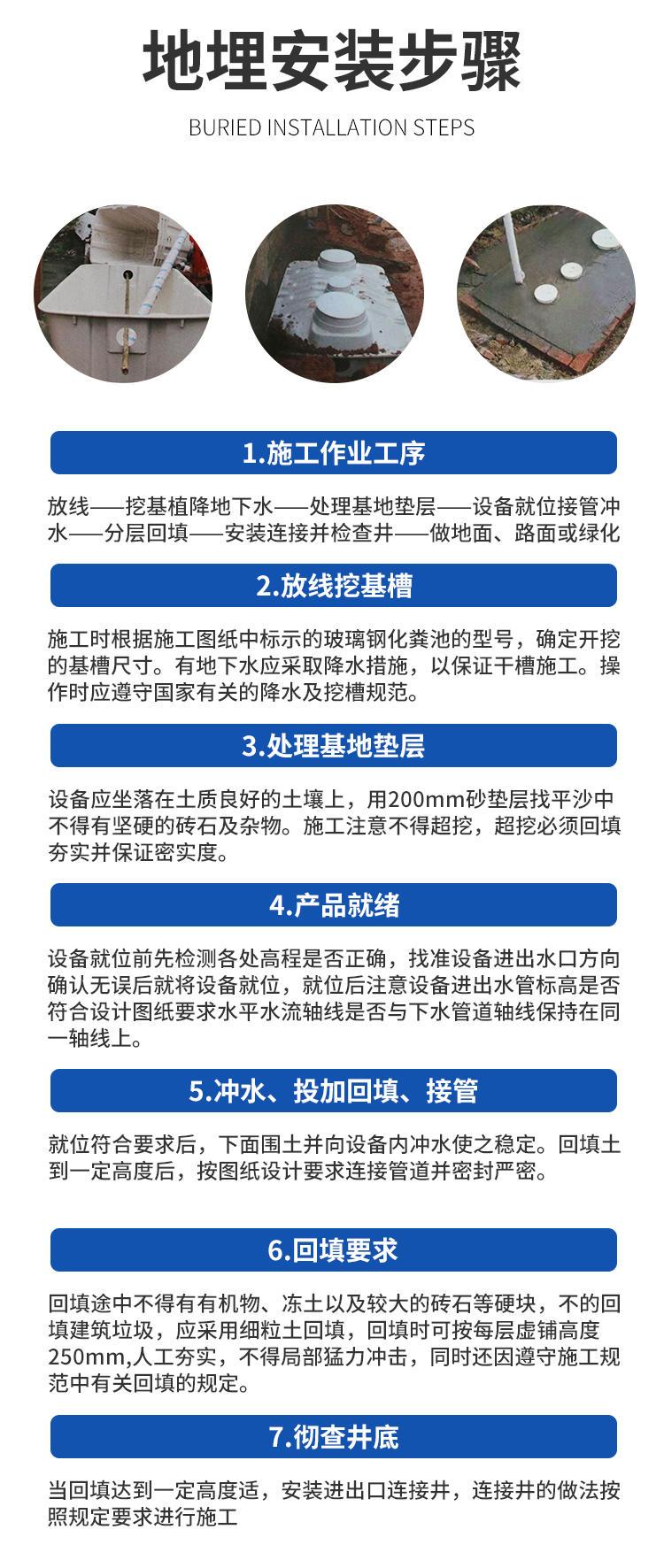 玻璃鋼化糞池的優(yōu)點(diǎn) 玻璃鋼化糞池的優(yōu)點(diǎn)