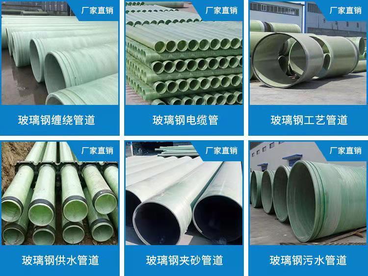 邵陽(yáng)市玻璃鋼纏繞管道實(shí)力廠家 邵陽(yáng)市玻璃鋼纏繞管道實(shí)力廠家