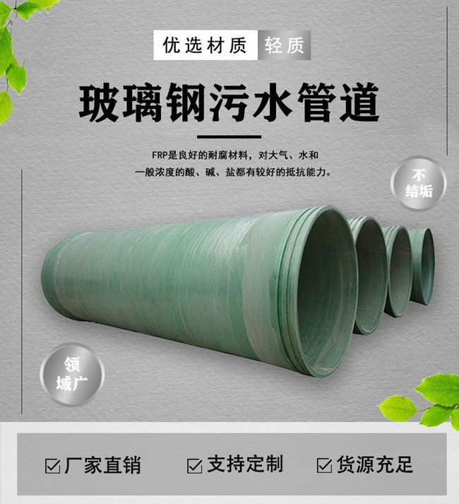 玻璃鋼夾砂管道工程管道安裝實(shí)驗(yàn) 玻璃鋼夾砂管道工程管道安裝實(shí)驗(yàn)